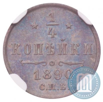 Picture 1/4 kopeck 1890 year СПБ 