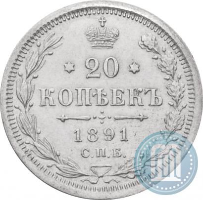 Picture 20 kopecks 1891 year СПБ-АГ 