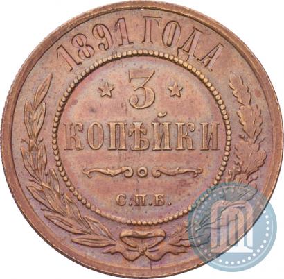 Picture 3 kopecks 1891 year СПБ 
