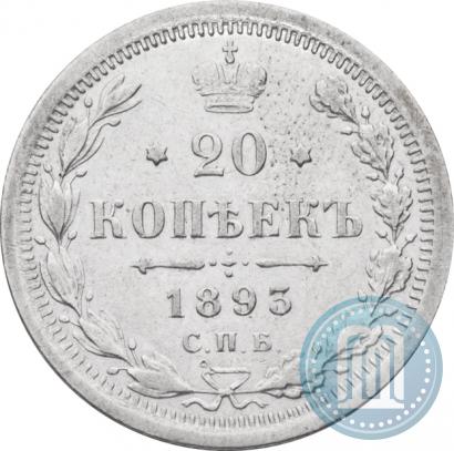 Picture 20 kopecks 1893 year СПБ-АГ 