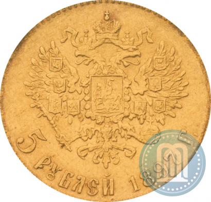 Picture 5 roubles 1897 year (АГ) 