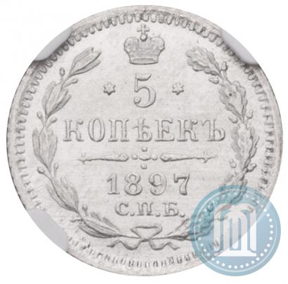 Picture 5 kopecks 1897 year СПБ-АГ 