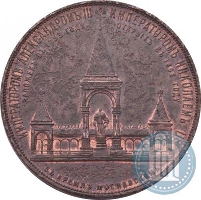 Picture Medal 1898 year  "On the unveiling of monument to Emperor Alexander II in Moscow"
