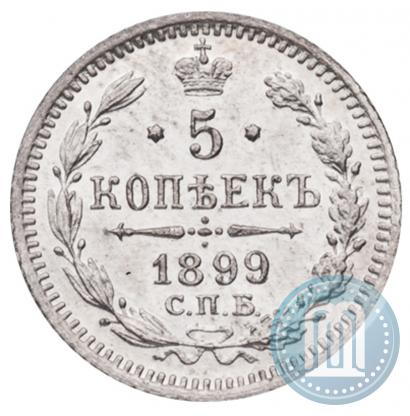 Picture 5 kopecks 1899 year СПБ-АГ 
