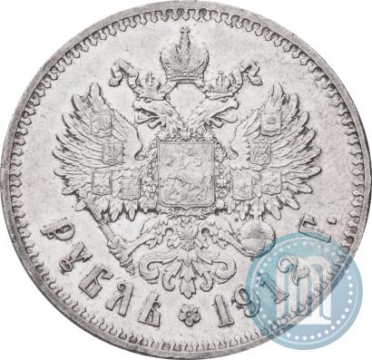 Picture 1 rouble 1912 year (ЭБ) 