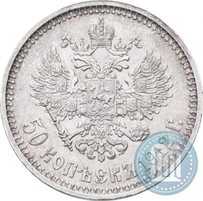 Picture 50 kopecks 1912 year (ЭБ) 