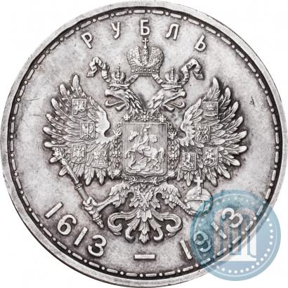 Picture 1 rouble 1913 year (ВС) "In commemoration of tercentenary of Romanov's dynasty"