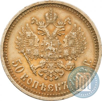Picture 50 kopecks 1913 year (ВС) 