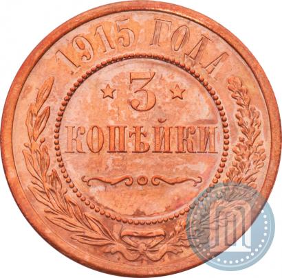 Picture 3 kopecks 1915 year  