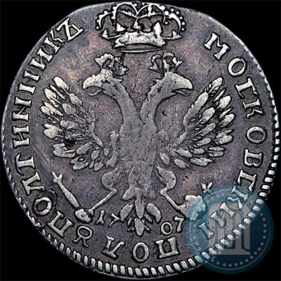 Picture Polupoltinnik 1707 year  