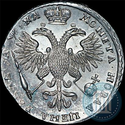 Фото 1 рубль 1721 года  "Портрет в наплечниках"