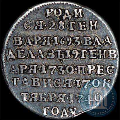 Фото Жетон 1740 года  "В память кончины Императрицы Анны"