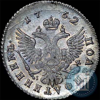 Фото Полуполтинник 1752 года ММД-IШ 