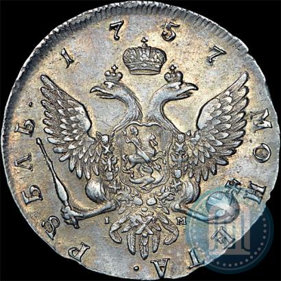 Picture 1 rouble 1757 year СПБ-IМ "Portrait by B. Scott"