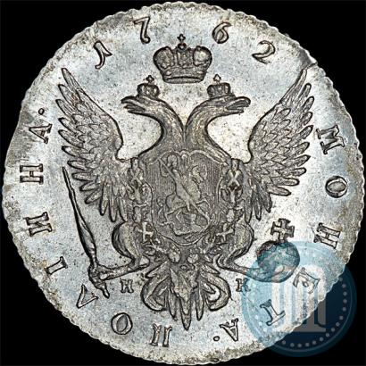 Фото Полтина 1762 года СПБ-НК 