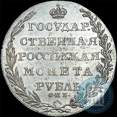 Фото 1 рубль 1802 года СПБ-АИ 