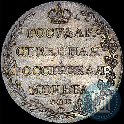 Фото Полуполтинник 1802 года СПБ-АИ 