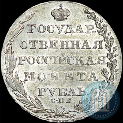 Фото 1 рубль 1804 года СПБ-ФГ 