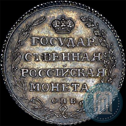 Picture Polupoltinnik 1804 year СПБ-ФГ 