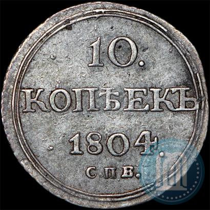 Picture 10 kopecks 1804 year СПБ-ФГ 