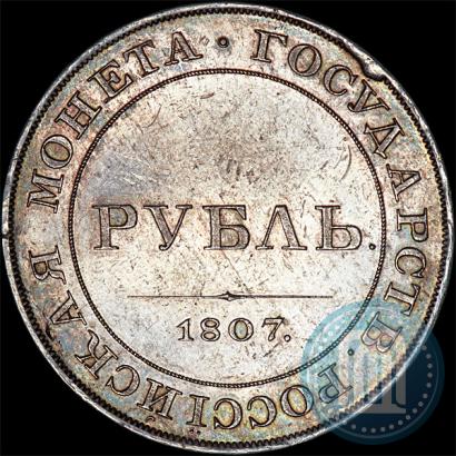 Фото 1 рубль 1807 года  "Портрет в военном мундире. Пробный"