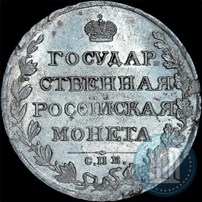 Picture 1 rouble 1810 year СПБ-ФГ "Type of 1807-1810"