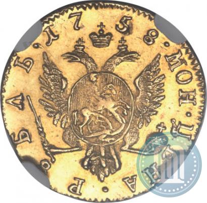 Фото 1 рубль 1758 года  