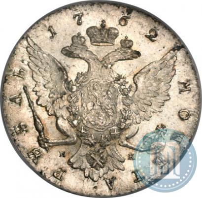 Фото 1 рубль 1762 года СПБ-НК 