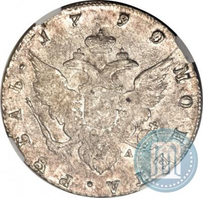 Фото 1 рубль 1790 года СПБ-ЯА 