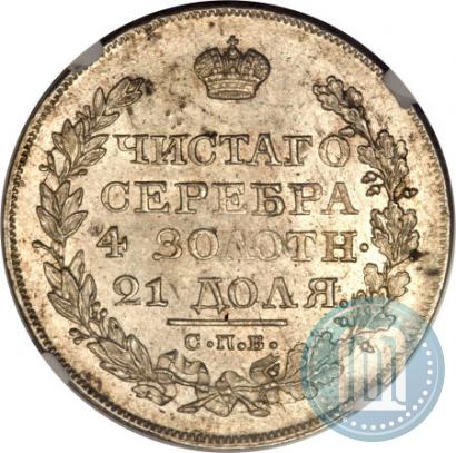 Picture 1 rouble 1823 year СПБ-ПД 