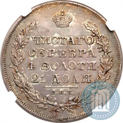 Picture 1 rouble 1830 year СПБ-НГ 