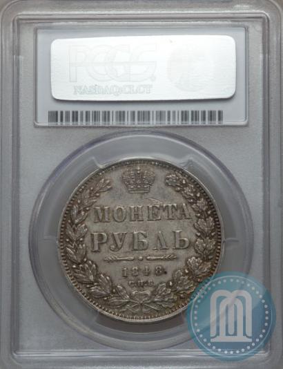 Picture 1 rouble 1848 year СПБ-HI 