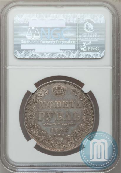 Picture 1 rouble 1848 year СПБ-HI 