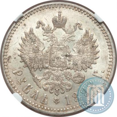 Picture 1 rouble 1892 year (АГ) 