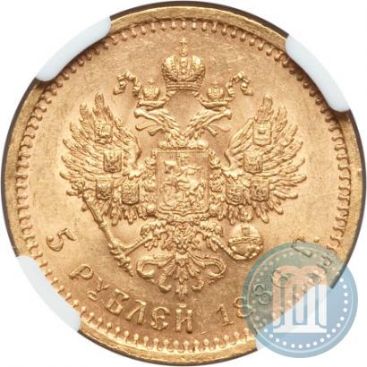 Picture 5 roubles 1886 year (АГ) 
