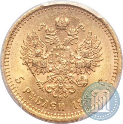 Picture 5 roubles 1886 year (АГ) 