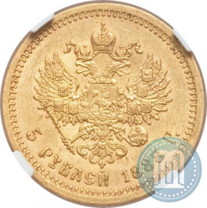 Picture 5 roubles 1888 year (АГ) 