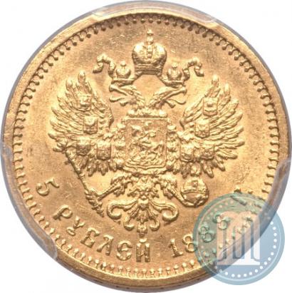 Picture 5 roubles 1888 year (АГ) 