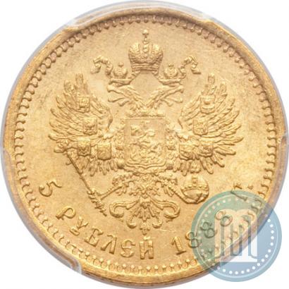 Фото 5 рублей 1888 года (АГ) 