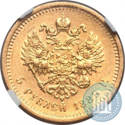 Фото 5 рублей 1889 года (АГ) 