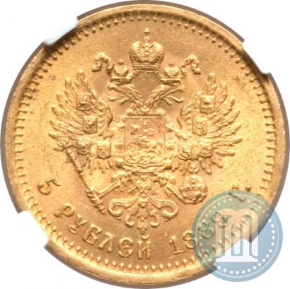 Picture 5 roubles 1889 year (АГ) 