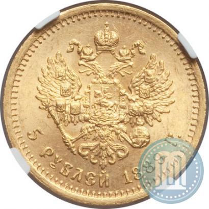 Picture 5 roubles 1889 year (АГ) 