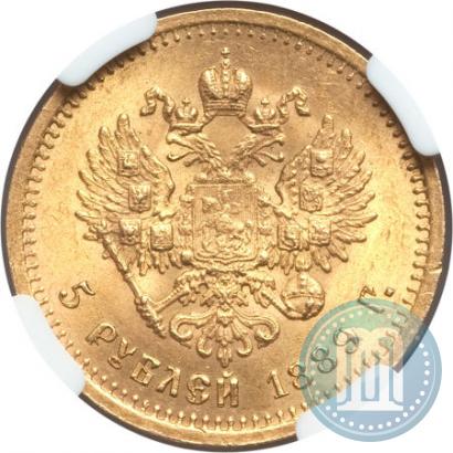 Picture 5 roubles 1889 year (АГ) 