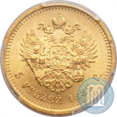 Picture 5 roubles 1889 year (АГ) 