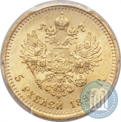 Фото 5 рублей 1893 года (АГ) 