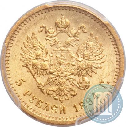 Picture 5 roubles 1894 year (АГ) 
