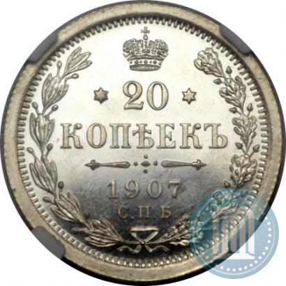 Picture 20 kopecks 1907 year СПБ-ЭБ 