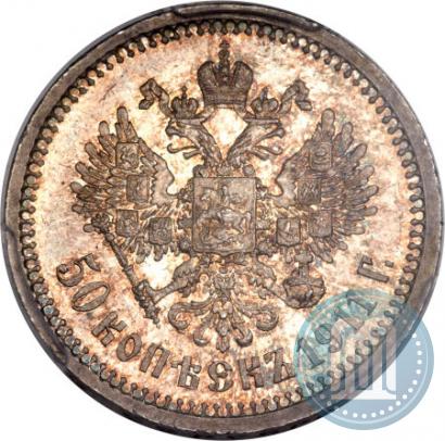 Picture 50 kopecks 1911 year (ЭБ) 