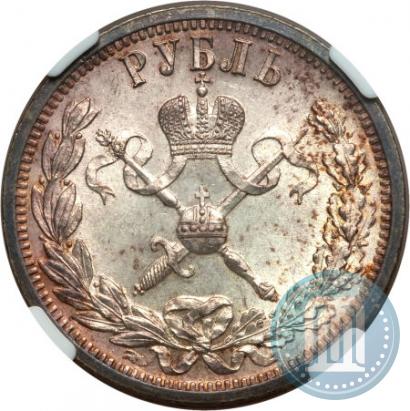 Picture 1 rouble 1896 year (АГ) "On the coronation of the Emperor Nicholas II"