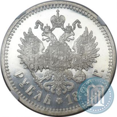 Фото 1 рубль 1897 года (АГ) 